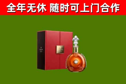 城步县烟酒回收路易十三洋酒.jpg