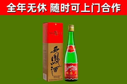 城步县烟酒回收西凤酒绿瓶.jpg